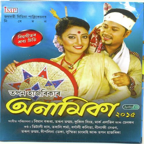Anamika by Tapan, Breezu - Download on PagalFree