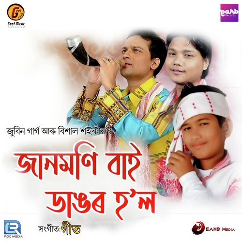 Jaanmoni Bai Dangor Hol by Zubeen Garg - Download on PagalFree