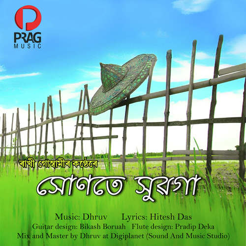 Xunote Xuwaga by Rakhi Goswami - Download on PagalFree