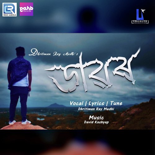 Dawor by Pradyut Narayan Dev - Download on PagalFree