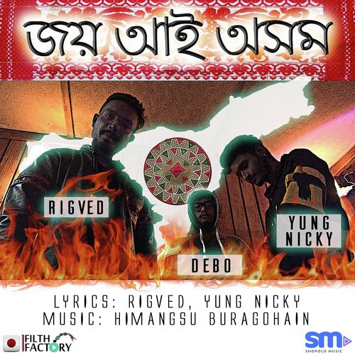 Joi Aai Axom by Rytam, Debabrata Gogoi - Download on PagalFree