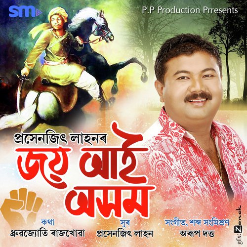 Joi Aai Axom by Rytam, Debabrata Gogoi - Download on PagalFree