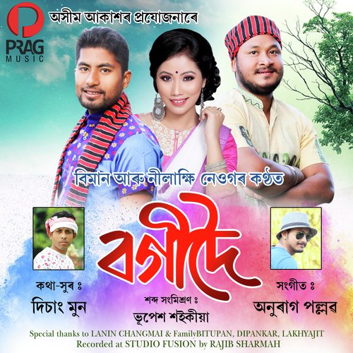 Bogidoi by Vreegu Kashyap, Gargi Das - Download on PagalFree