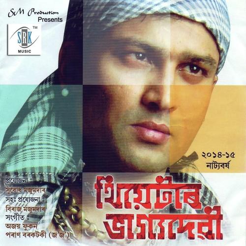 Junakor by Zubeen Garg, Pranab Krishnatreya - Download on PagalFree