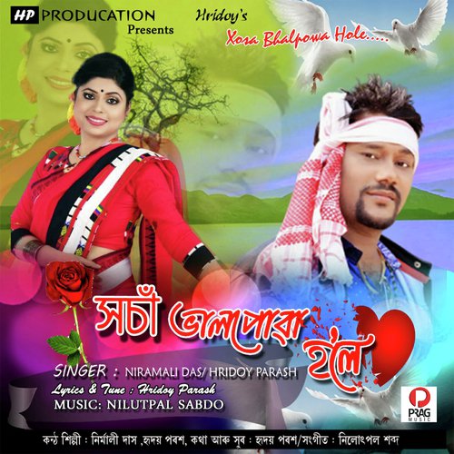Xosa Bhalpua Hole by Nirmali Das, Hridoy Parash - Download on PagalFree
