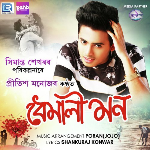 Dhemali Mon by Prachurjya Borgohain - Download on PagalFree