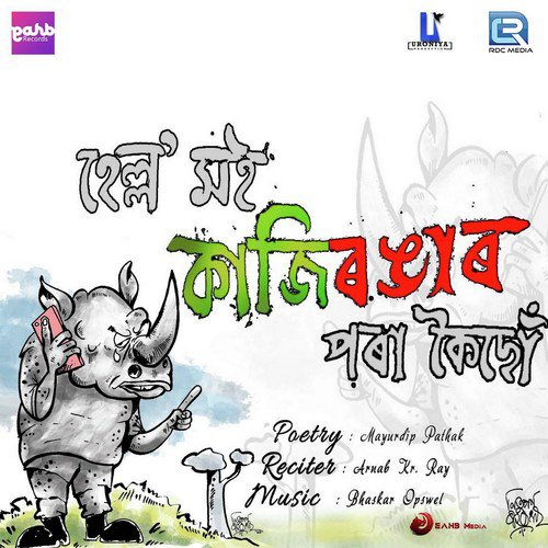 Hello Moi Kazirangar Pora Koisu by Zubeen Garg, Jayanta Shyam - Download on PagalFree