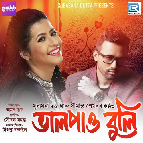 Bhal Pau Buli by Subasana Dutta, Simanta Shekhar - Download on PagalFree