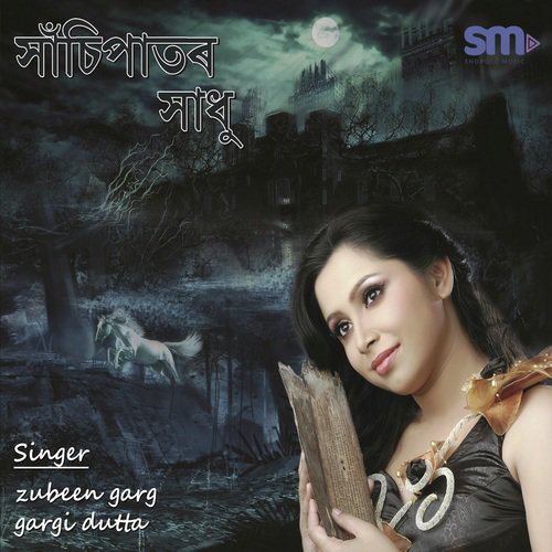 Fagunor Mitha by Gargi Dutta - Download on PagalFree