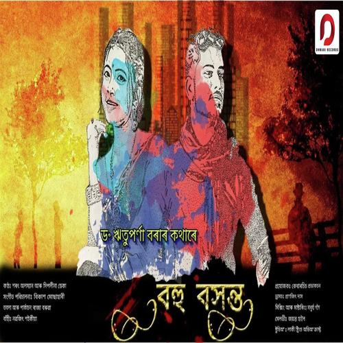 Bohu Basanta by Pinaki Das - Download on PagalFree