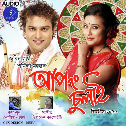 Apong Sulai by Zubeen Garg, Dhiramoni Mazumdar - Download on PagalFree