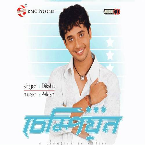 Birinar Majote by Zubeen Garg, Dhiramoni Mazumdar - Download on PagalFree
