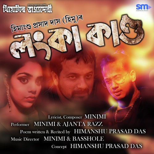 Lanka Kando by Minimi - Download on PagalFree
