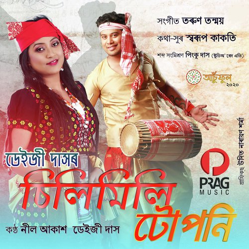 Silimili Tuponi by Satabdi Borah, Neel Akash - Download on PagalFree