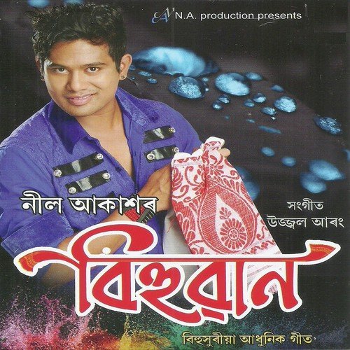Mon Pagol Hoi Jai by Satabdi Borah, Neel Akash - Download on PagalFree