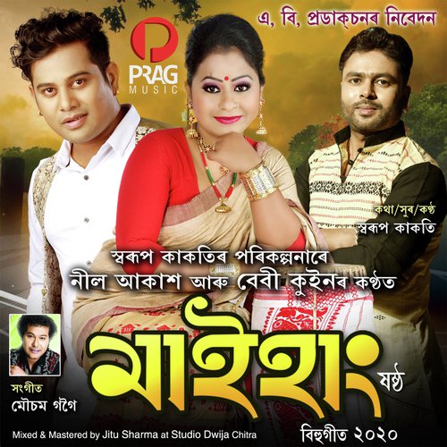 Maihang by Satabdi Borah, Neel Akash - Download on PagalFree