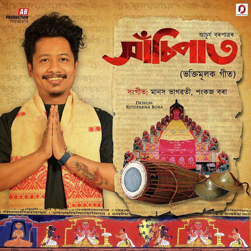 Sankar Guru by Achurjya Borpatra - Download on PagalFree