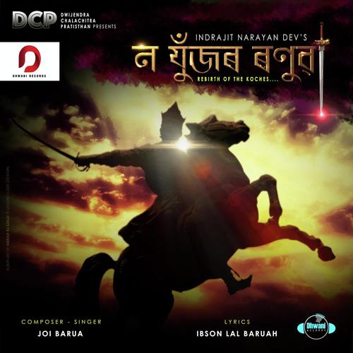 Na Jujor Ronuwa by Nayan Nilim - Download on PagalFree