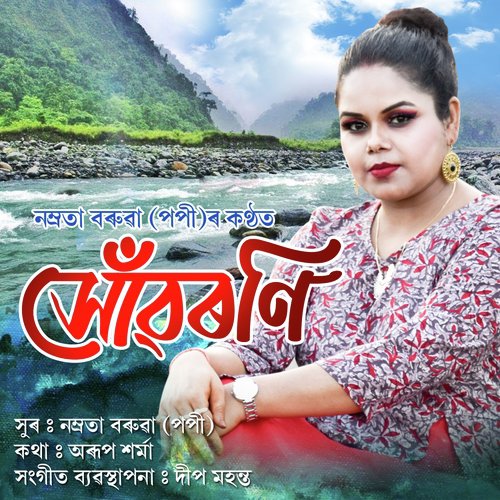 Xuwarani by Namrata Baruah - Download on PagalFree