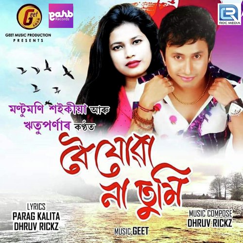 Boi Jua Naa Tumi by Montu Moni Saikia, Ananya Goswami - Download on PagalFree
