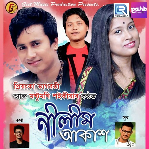 Nilim Akash by Montu Moni Saikia, Ananya Goswami - Download on PagalFree