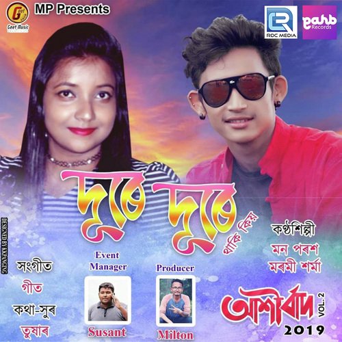 Dure Dure by Montu Moni Saikia, Ananya Goswami - Download on PagalFree