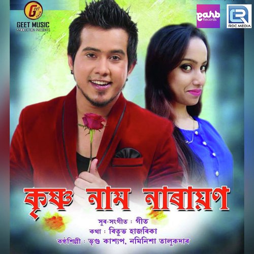 Krishna Naam Narayan by Montu Moni Saikia, Ananya Goswami - Download on PagalFree