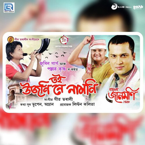 Toi Ujoni Ne Namoni by Montu Moni Saikia, Ananya Goswami - Download on PagalFree