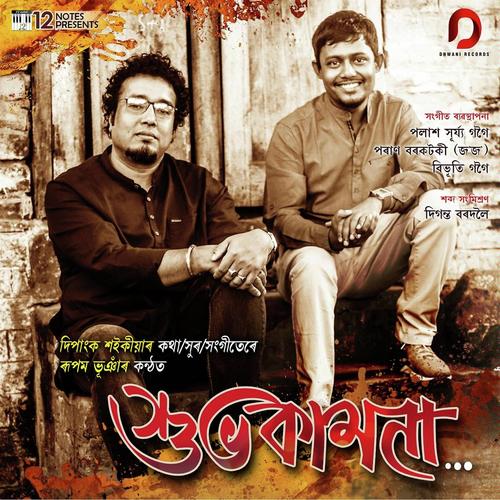 Aabelir O Aakakh by Rupam Bhuyan - Download on PagalFree