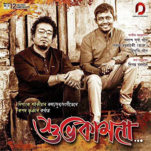 Fagunore Akakhok Aji by Rupam Bhuyan - Download on PagalFree