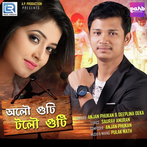 Olou Guti Tolou Guti by Deeplina Deka - Download on PagalFree