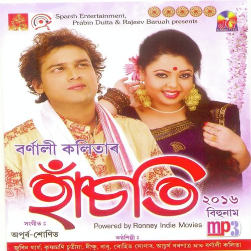 Bukure Komihal by Bornali Kalita - Download on PagalFree