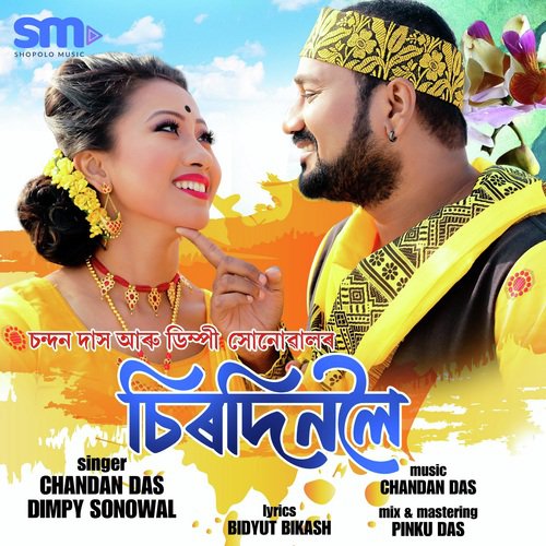 Siradinaloi by Namrata Parashar - Download on PagalFree