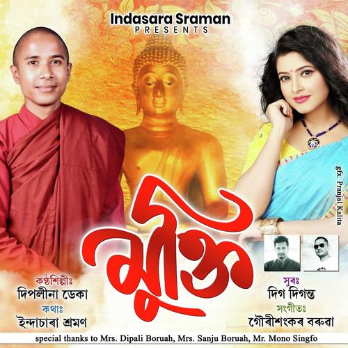 Mukti by Ibn Mizaz, Deeplina Deka - Download on PagalFree