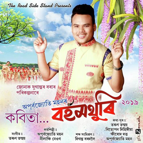 Kobita by Akash Pritom, Parlina - Download on PagalFree