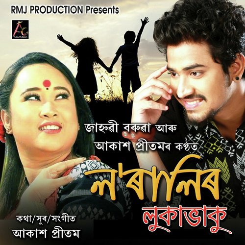 Loralir Lukabhaku by Akash Pritom, Parlina - Download on PagalFree