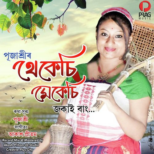 Thekesi Mekesi by Rupam Das - Download on PagalFree