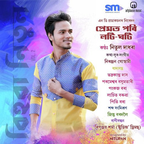 Premot Pori Loti Ghoti by Dipandita, Indrajit Kumar Sagar - Download on PagalFree