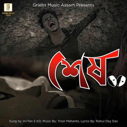Hekh by Achurjya Borpatra, Deeplina Deka - Download on PagalFree