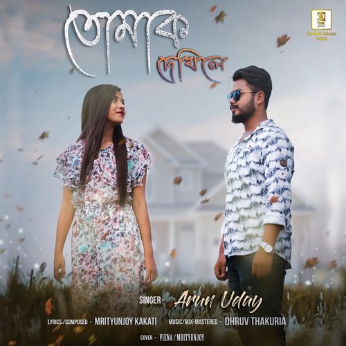 Tumak Dekhile by Achurjya Borpatra, Deeplina Deka - Download on PagalFree
