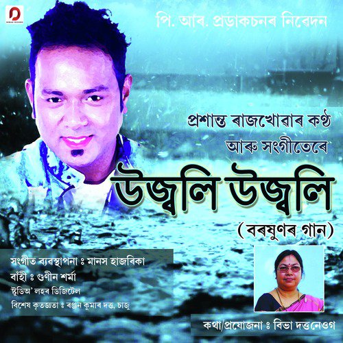 Ujoli Ujoli by Prasanta Rajkhowa - Download on PagalFree