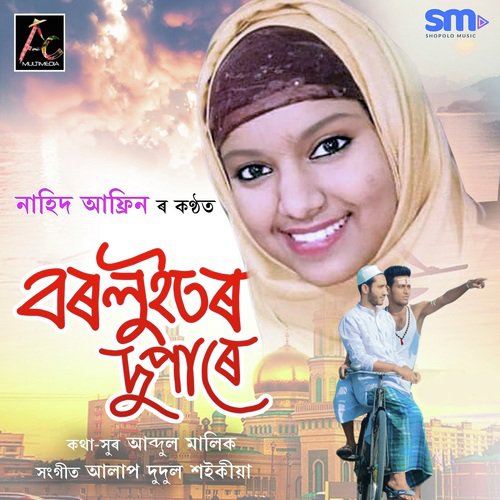 Borluitor Dupare by Karabi Acharjya - Download on PagalFree