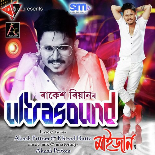 Ultrasound by Rakesh Reeyan - Download on PagalFree