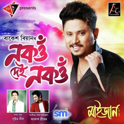 Nokou De Nokou by Rakesh Reeyan - Download on PagalFree