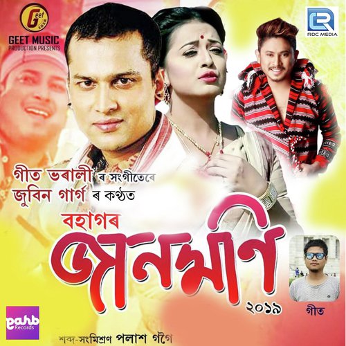 Ejoni Pahariya Suwali by Rakesh Reeyan - Download on PagalFree