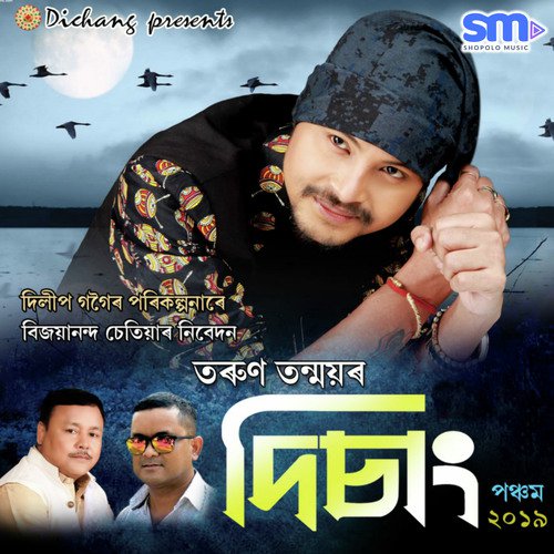 Uroni Tolore by Tarun Tanmoy - Download on PagalFree