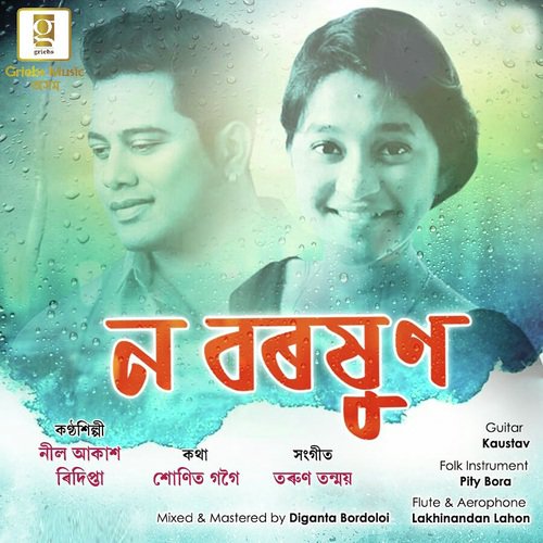 Na Boroxun by Tarun Tanmoy - Download on PagalFree