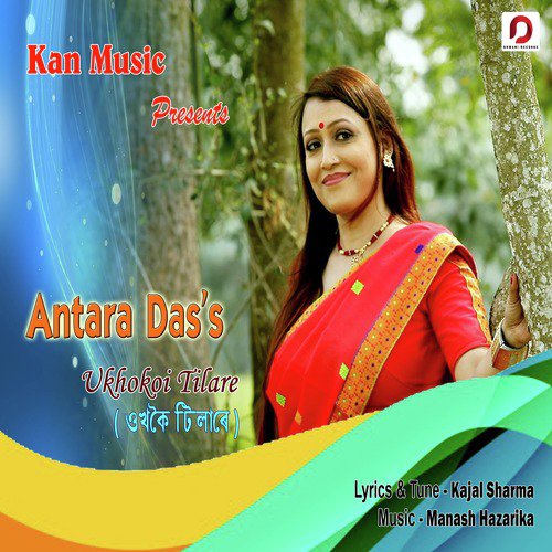 Ukhokoi Tilare by Antara Das - Download on PagalFree