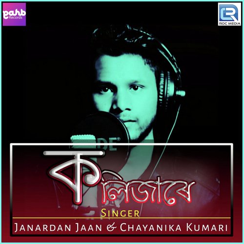 Kolijare by Zubeen Garg, Parishruti Kashyap - Download on PagalFree
