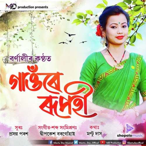 Gaonre Rupahi by Zubeen Garg, Parishruti Kashyap - Download on PagalFree
